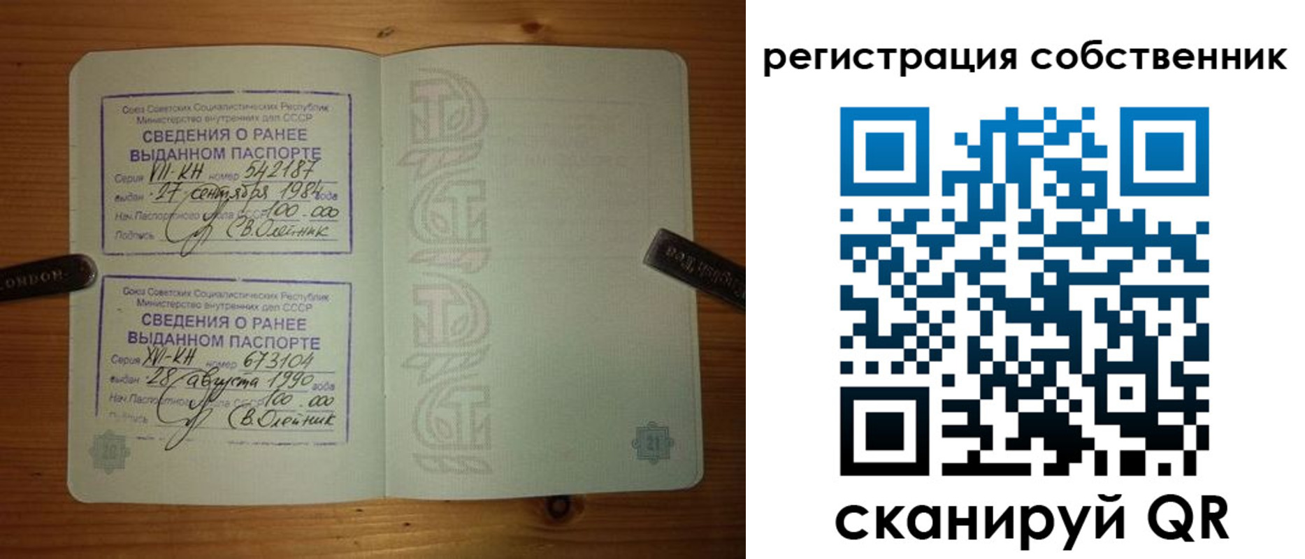 прописка законно в Коломне