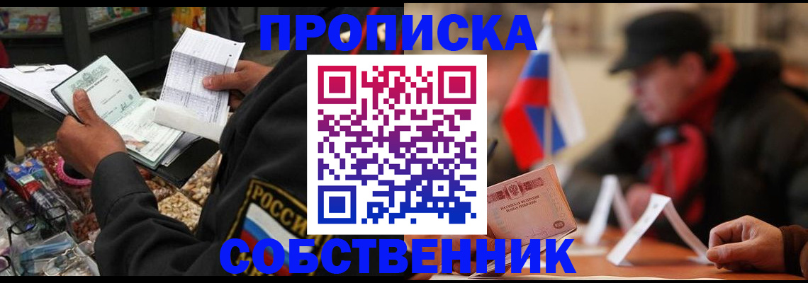 прописка ребенка в Коломне