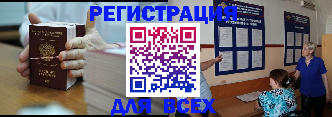 регистрация для школы в Коломне