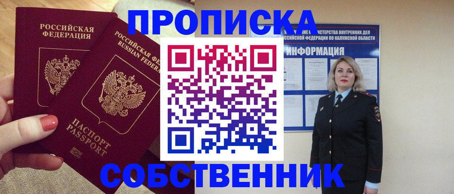 временная регистрация для школы в Коломне