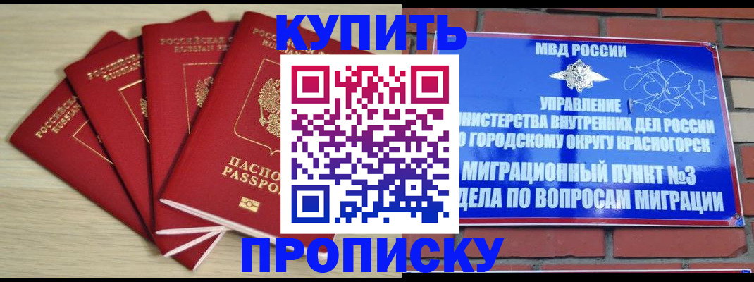 временная регистрация для всех в Коломне