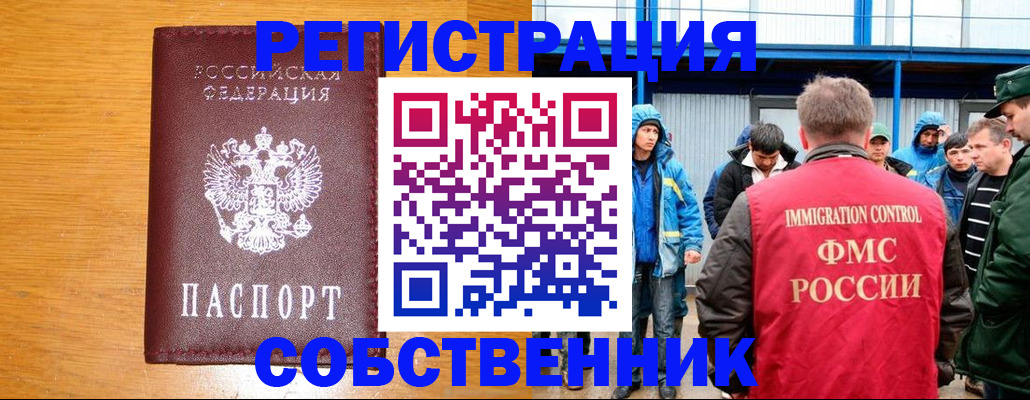 временная регистрация недорого в Коломне
