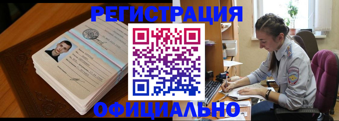 временная регистрация гарантия в Коломне